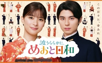 『めおと日和』公式宣伝大使にオリジナルキャラクター「りす美」と「くま昌」が就任