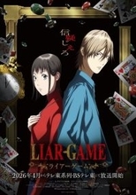 『LIAR GAME』テレ東で来年4月放送　PV解禁でナオ役は仁見紗綾・アキヤマ役は大塚剛央