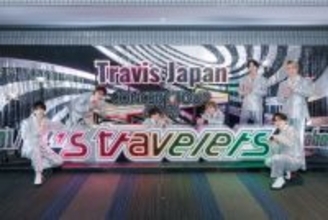 Travis Japan、カウコン裏で先輩からお年玉大量ゲット　川島如恵留は“母校”青学の箱根駅伝優勝を祝福