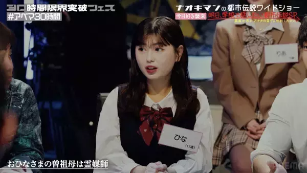 “おひなさま”長浜広奈、曾祖母の職業を明かす　さらに「もうお母さん本当にやばいです」