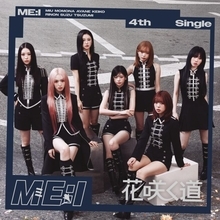 デビュー3年目・ME:I、4thシングル「花咲く道」ジャケット公開