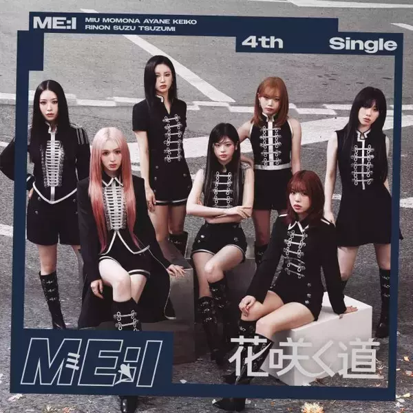 デビュー3年目・ME:I、4thシングル「花咲く道」ジャケット公開