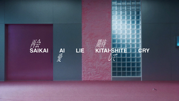 Hey! Say! JUMP、「再会愛 Lie 期待して Cry」24日に先行配信＆MV公開　スタイリッシュさと曖昧さを演出