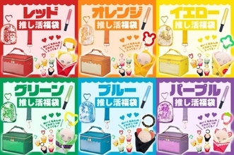 ヴィレッジヴァンガード「推し活福袋」“全6種”限定発売　キャリーメイクボックスや“ぬい”ポーチほか【詳細】