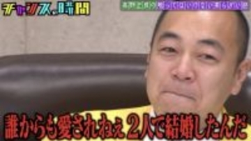 きしたかの・高野、涙目になって絶叫「誰からも愛されねぇ2人で結婚したんだ」　まさかの姿に芸人仲間がフォロー