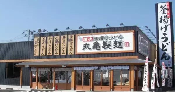 丸亀製麺、好きな釜玉うどん1杯購入で“1杯無料”　3日間限定キャンペーン　『焼きたて 牛すき釜玉うどん』も期間限定復活