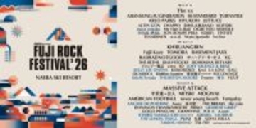 『FUJI ROCK FESTIVAL '26』第2弾発表　山口一郎、石野卓球、ドット柄の謎アーティストANGINE DE POITRINEら決定