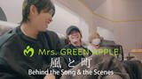 「Mrs. GREEN APPLE、朝ドラ主題歌「風と町」制作過程に迫る　20分におよぶ貴重映像公開」の画像1