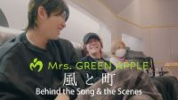 Mrs. GREEN APPLE、朝ドラ主題歌「風と町」制作過程に迫る　20分におよぶ貴重映像公開
