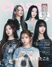 i-dle、『CLASSY.』初のガールズグループ表紙に　K-POPグループ初起用も実現