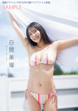 元NMB48白間美瑠、圧巻ボディで夏を先取り　『漫画アクション』表紙＆巻頭グラビア飾る