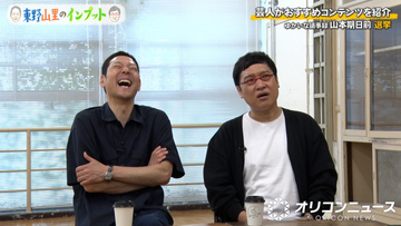 「えー！」山里亮太が衝撃告白  過去の“出馬打診”を明かす