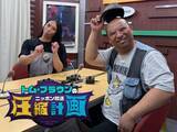 「トム・ブラウン布川、機内でまさか「オレの腹をブワーって触って」　その正体に驚き」の画像1