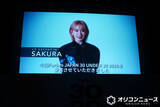 「LE SSERAFIM・SAKURA「過去の自分に自慢できるような自分でいたい」　恐怖に打ち勝ってつかんだデビュー振り返る」の画像1