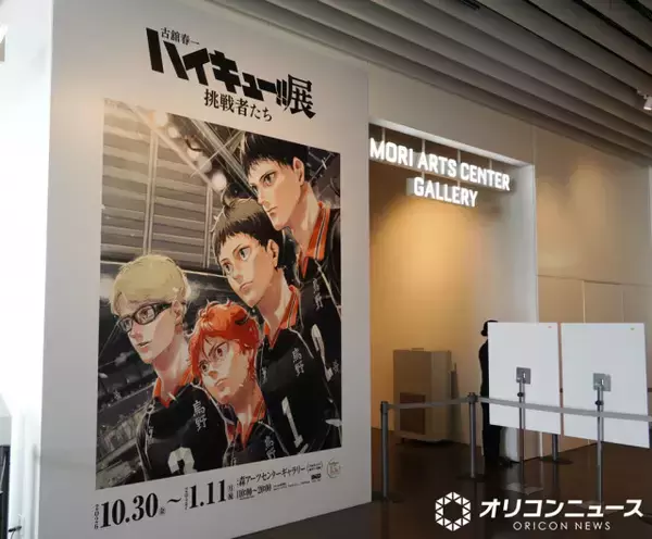 『ハイキュー!!』“激エモ”名場面の原画ずらり　日向＆影山の軌跡、その先に待つ「一球」【展覧会レポート】
