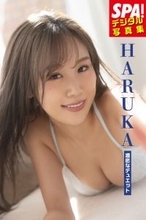 Fカップ“バズーカ”HARUKA、『週刊SPA!』未公開カットを収録した「濃密なデュエット」