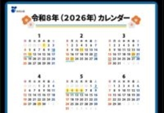 2026年の「祝日」はいつ？ カレンダーに反響　「2回も5連休」「シルバーウィークあるやん！」「6月に祝日を、お願い致します」
