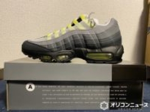 ナイキ『エアマックス95』イエローグラデ発売に反響「30年越しに夢が叶った」「さよなら青春」「今回も縁がありませんでした」
