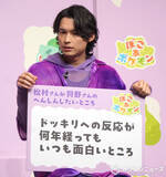 「松村北斗、狩野英孝の“ドッキリ対応”をベタ褒め「みずみずしさを保ってる」」の画像1