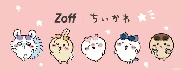 Zoff×ちいかわ第3弾発売　さすまたがフレームに…キャラにちなんだモチーフをあしらった7種のメガネ登場