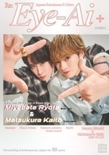 宮舘涼太＆松倉海斗、「夢のグローバルアイドル共演！」テーマに表紙飾る　井上瑞稀＆中村嶺亜（KEY TO LIT）のインタビューも掲載