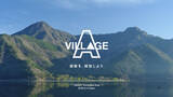 「アミューズ、本社拠点を一般開放型宿泊施設へ刷新　山梨・西湖に「A VILLAGE」誕生」の画像1