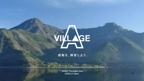 アミューズ、本社拠点を一般開放型宿泊施設へ刷新　山梨・西湖に「A VILLAGE」誕生