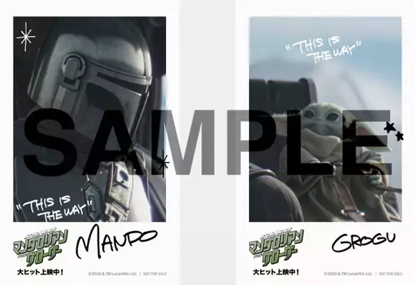 『スター・ウォーズ／マンダロリアン・アンド・グローグー』入プレ第4弾、メモリアルフォトカード配布決定