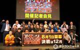 「『M-1グランプリ2026』開催決定＆受付スタート　昨年はたくろうが1万1521組の頂点に【歴代王者一覧】」の画像1