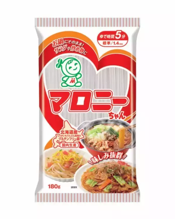 鍋料理でおなじみ“マロニーちゃん”が転職活動？ 履歴書公開に「可愛い顔して結構…」
