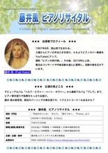 藤井 風、東京ドーム公演の“レトロすぎる”告知が話題「回覧板かと」「東京ドームっぽくない」