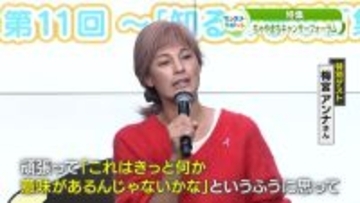 梅宮アンナ、乳がん経験を大阪で語る　阪神引退の原口文仁氏も　あす7日にテレビ放送