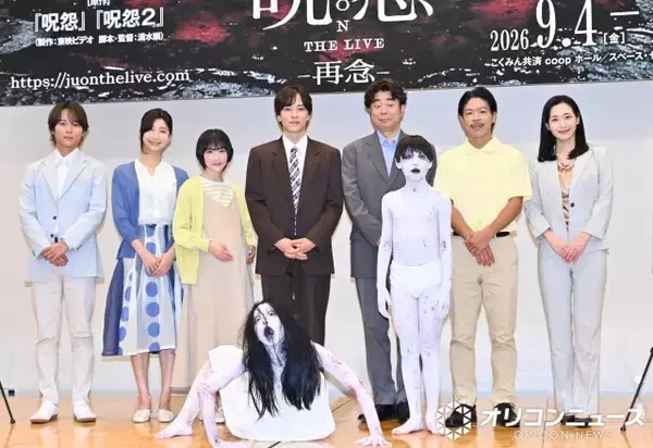 舞台『呪怨』が再演へ　主演・松島庄汰「家の近所のほこらに毎日手を合わせるように」