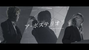 Mrs. GREEN APPLE、新曲MVの制作舞台裏　大森元貴がトータル・プロデュース　メンバーのインタビュー収録