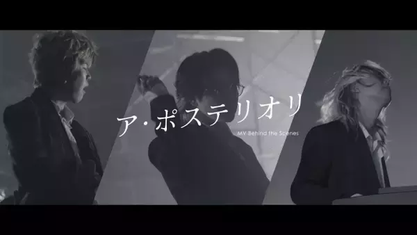 Mrs. GREEN APPLE、新曲MVの制作舞台裏　大森元貴がトータル・プロデュース　メンバーのインタビュー収録