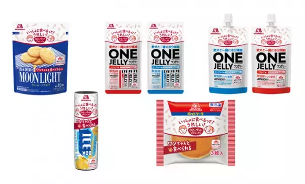 森永製菓、126年の歴史で初！　人と愛犬が一緒に食べられる“おやつ”発売へ　成長するペット市場で新たな開拓