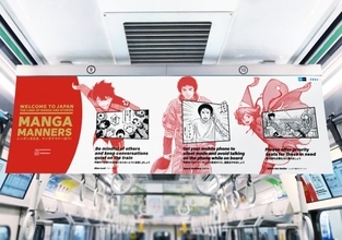 電車マナー、『宇宙兄弟』『七つの大罪』ほか“漫画キャラ”で訪日外国人ら呼びかけ　迷惑撮影やゴミポイ捨てなど