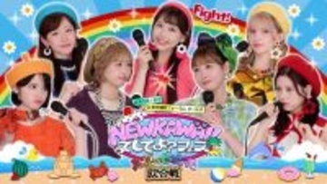 FRUITS ZIPPER、冠番組イベント第2弾開催決定　今年のテーマは“歌合戦”　男装企画もさらにパワーアップ【公演詳細・コメントあり】