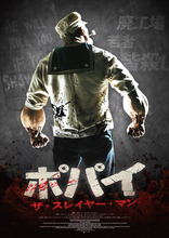 世界一有名な船乗り「ポパイ」が殺人鬼に　ホラー映画『ポパイ・ザ・スレイヤー・マン』7月公開決定