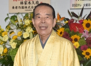 88歳・林家木久扇『笑点』歴代司会者へ「気の毒ですね」　香典5回で金額もぶっちゃけ