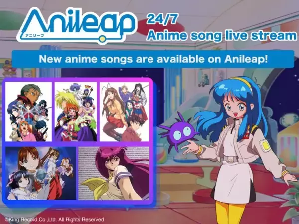 『BLUE SEED』『ラブひな』『アキハバラ電脳組』『スレイヤーズ』『セイバーマリオネットJ』などの名曲Anileap登場