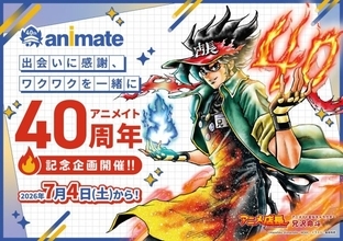 アニメイト40周年！約1年間にわたる特別企画実施　島本和彦描き下ろし記念イラスト公開【企画詳細】