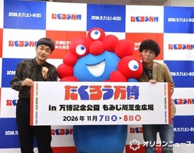 『M-1』王者・たくろう、優勝後の”ボケ”実現…『万博』を主宰・開催へ「言ったことが全部形になってる」