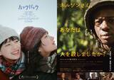 「第83回ベネチア国際映画祭が開幕　是枝裕和、塚本晋也監督作が金獅子賞を競う」の画像1