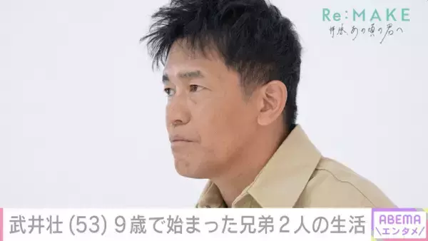 武井壮、24歳で亡くなった兄への後悔　15歳の夢を否定「自分への焦りをぶつけていた」