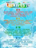 「『LuckyFes'26』第1弾出演アーティスト59組発表　BABYMETAL、Dragon Ash、FRUITS ZIPPER、NiziUら豪華ラインナップ」の画像1