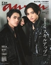 timelesz・原嘉孝＆猪俣周杜、胸熱の『anan』初バディ表紙　2人にしか描けないスペシャルグラビアも