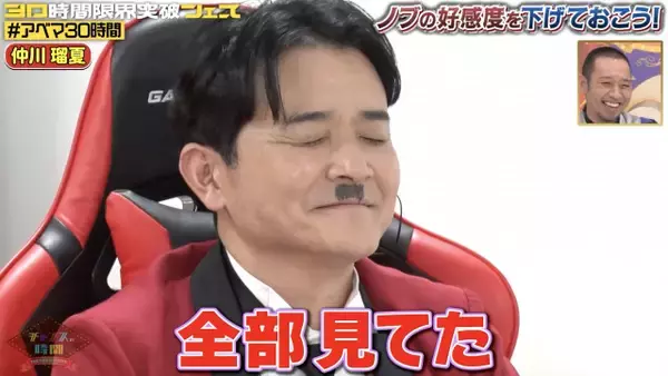 【アベマ30時間】千鳥ノブ、大人気アイドルの“隠れファン”を暴露され動揺「あんま言うな」　SNSを隅々チェック