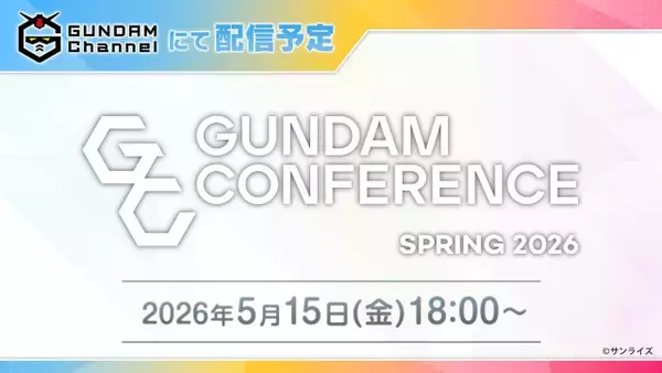 『ガンダム』2029年に向け放送50周年プロジェクト始動　4月7日「ガンダムの日」に制定