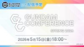 『ガンダム』2029年に向け放送50周年プロジェクト始動　4月7日「ガンダムの日」に制定
